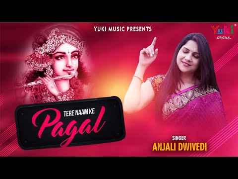 Tere Naam Ke Pagal Hain Shyam Bhajan by Anjali Dwivedi