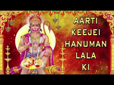 आरती कीजै हनुमान लला की || Hanuman Aarti ||