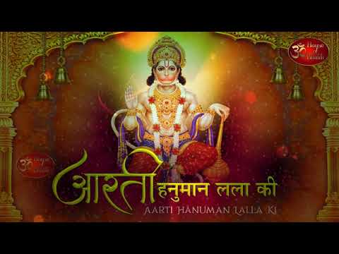 जय हनुमान|| Hanuman Aarti||हनुमान चालीसा|| Hanuman Chalisa  IHARIHARAN,I Shree Hanuman Chalisa