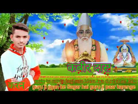 शिव जी भजन लिरिक्स – Kabir das bhajan shiv pant