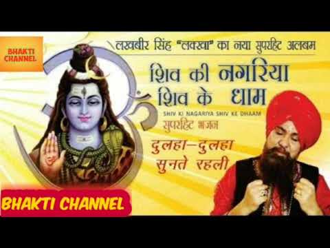 शिव जी भजन लिरिक्स – Shiv Ki Nagariya Shiv Ke Dham | Shiv Bhajan | Bhakti Channel.