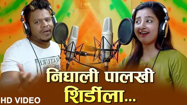 निघाली पालखी शिर्ड़ीला – Sai Baba Songs Marathi 2018 –  Kalyancha Kishore, Rajshri – DJ Pamya.