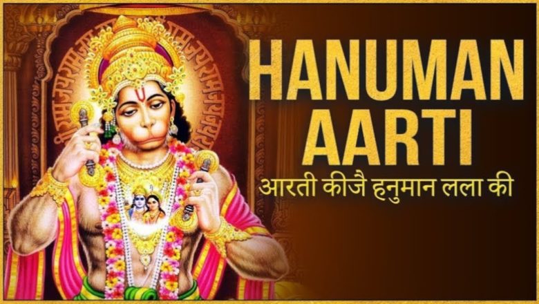 Aarti Sangrah – Shri Hanuman Aarti | Aarti Kije Hanuman Lala Ki