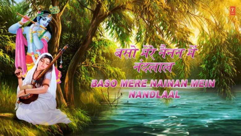 Baso Mere Nainan Krishna Bhajan Full with Hindi English Lyrics Anuradha Paudwal I SWARANJALI