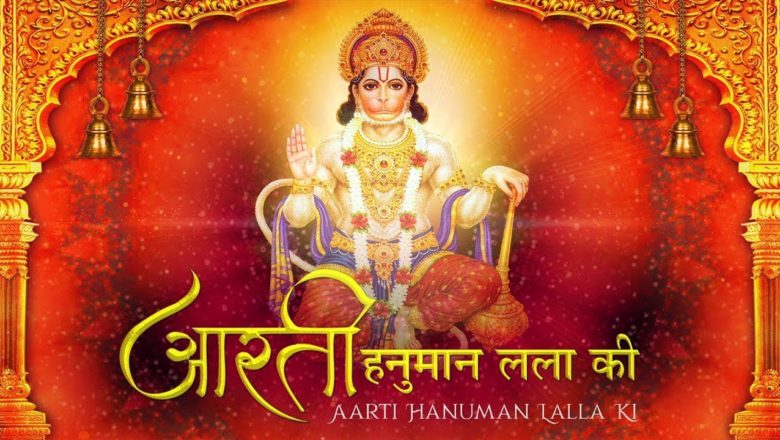 Hanuman Aarti With Lyrics – Aarti Ki Jai Hanuman Lala Ki || Hanuman Jayanti Special Song