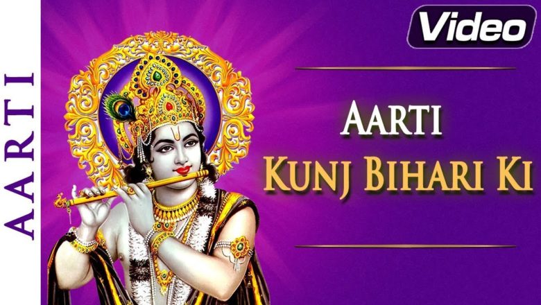 Morning Krishna Aarti | Aarti Kunj Bihari Ki | Full Video