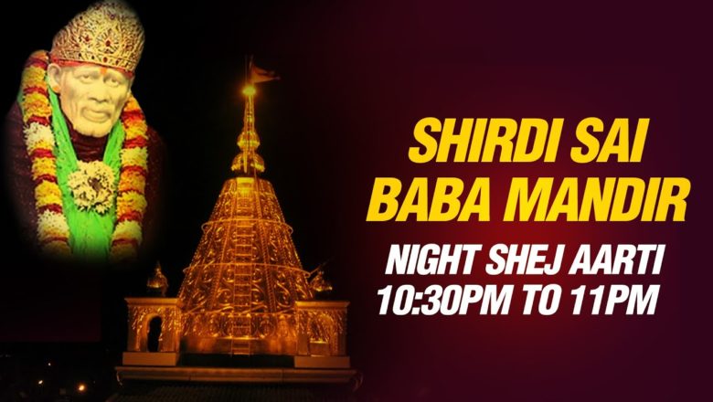 Shirdi Sai Baba Aarti – Shej Aarti Night 10:30 PM by Mandir Pujari Parmodh Medhi (Live  feel)