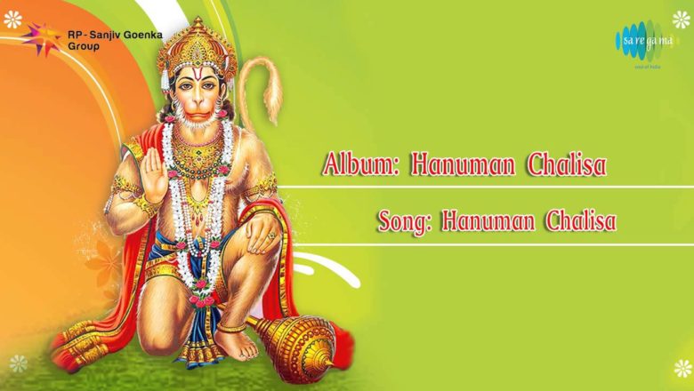 Hanuman Chalisa | Hanuman Chalisa song
