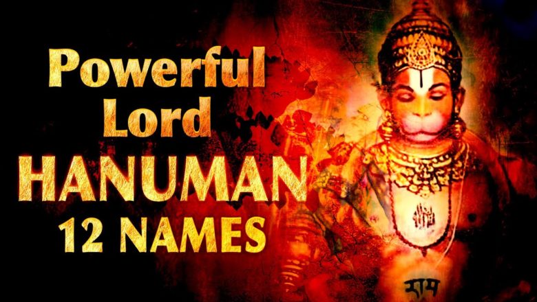 Most Powerful 12 Names of Lord Hanuman | हनुमान जी के बारह नाम | Lord Hanuman 12 Names Chanting