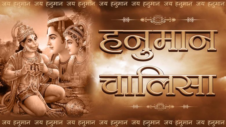 Hanuman Chalisa Fast | Hindu Devotional Hymn | Bhakti Songs