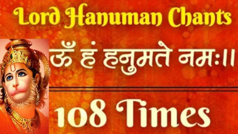 Shree Hanuman Mantra | हनुमान मंत्र 108 Times | Om Han Hanumate Namo Namah ~ ॐ हं हनुमत्ये नमो नमः