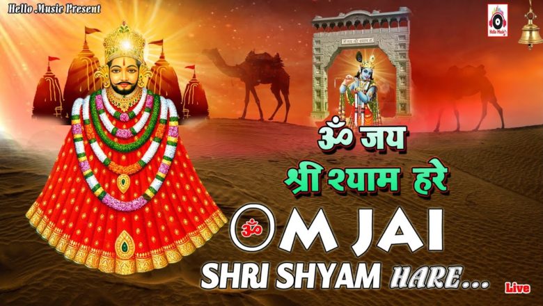 Khatu Shyam Ji Aarti !!  Om Jai Shri Shyam Hare !! Baba Ritesh Chaubey !! Morning Special