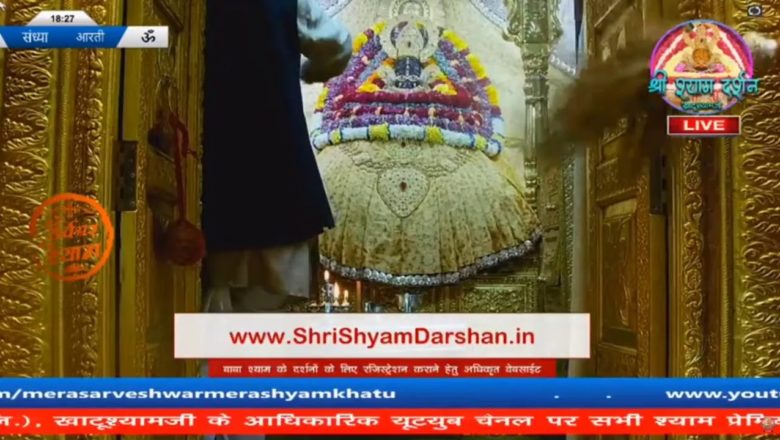 16 January 2021 || Khatu Shyam Live Darshan Video || Khatu shyam darshan || Aarti || #khatushyamji
