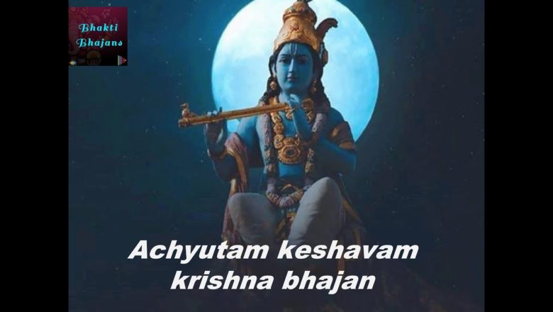 Achyutam Keshavam Krishna Damodaram || KRISHNA BHAJAN #achyutamkeshavam#achutam keshvam