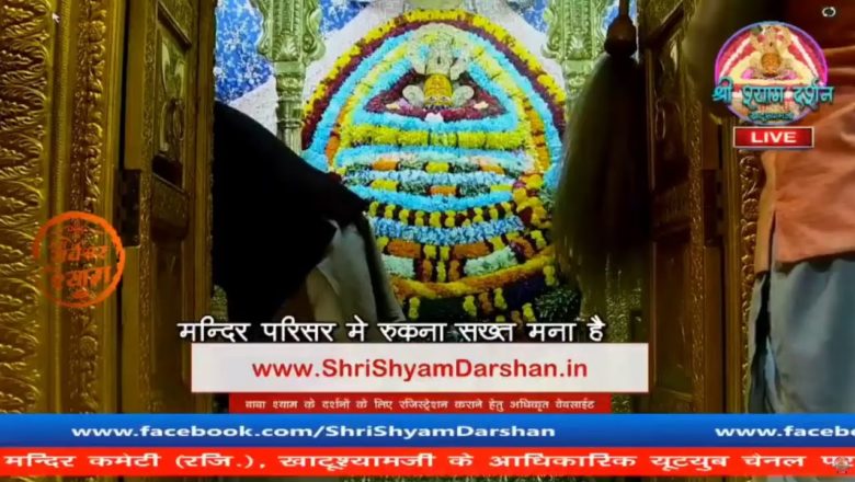 20 January 2021 || Khatu Shyam Live Darshan ||  || Live प्रातः श्रृंगार Aarti || #khatushyamji