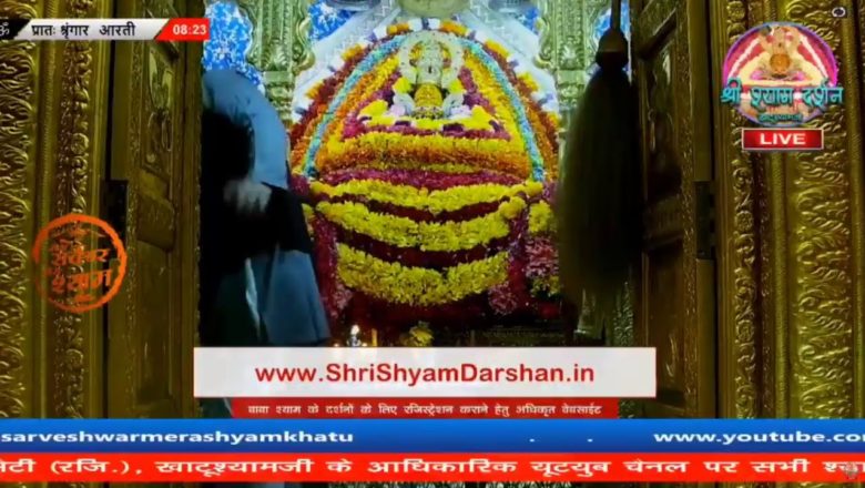 19 January 2021 || Khatu Shyam Live Darshan Video || Khatu shyam darshan || Aarti || #khatushyamji