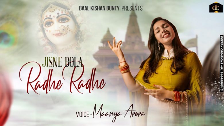 Jisne Bola Radhe Radhe – Maanya Arora | Krishna Bhajan 2021