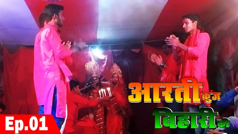 Aarti Kunj Bihari Ki KRISHNA AARTI with LYRICS By HARIHARAN I FULL VIDEO SONG I Sushil K Tv