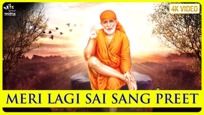 Beautiful Sai Baba Songs – Meri Lagi Sai Sang Preet Yeh Duniya Kya Jaane | Sai Baba Bhajan