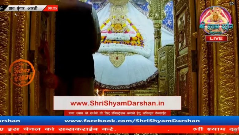 21 January 2021 || Khatu Shyam Live Darshan ||  || Live प्रातः श्रृंगार Aarti || #khatushyamji
