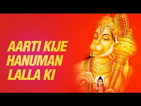 Aarti Kije Hanuman Lala Ki | Hanuman Aarti | Full Aarti | Original With Lyrics