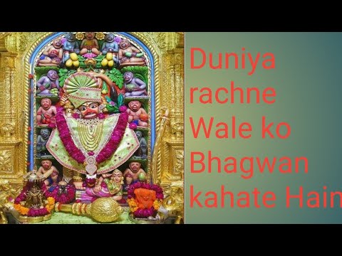 Duniya rachne Wale ko Bhagwan [Hanuman Bhajan]by G.B.E