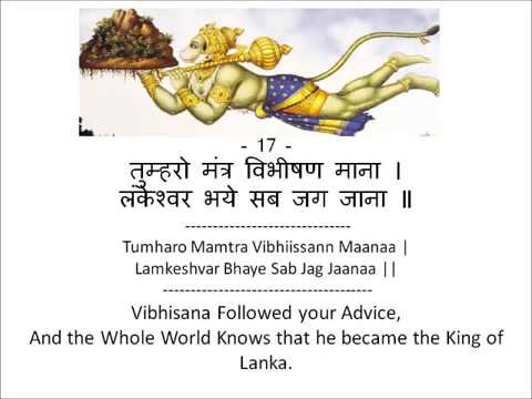 Hanuman Chalisa   M S Subbulakshmi   with Devanagari + English lyrics and English Translation