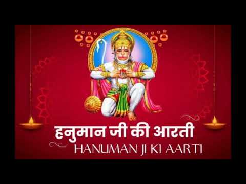 Hanuman JI ki Aarti/हनुमान जी की आरती