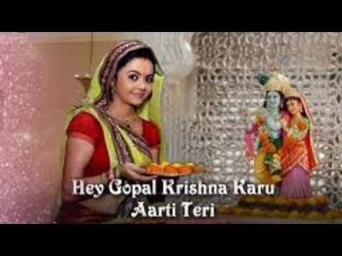 Hey Gopal Krishna Karu Aarti Teri | Gopi Krishna Aarti | Gopi Bahu Aarti Saath Nibhana Saathiya