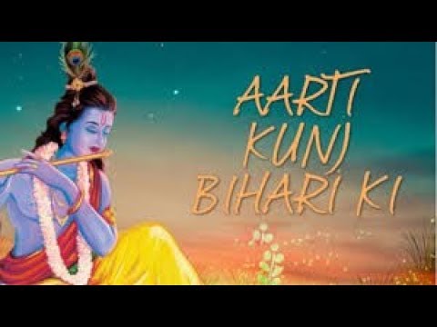Hindi Devotional Aarti | Aarti Kunj Bihari Ki  | Most Beautiful Aarti
