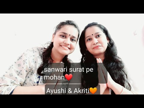 ❤Sanwari surat pe mohan||krishna bhajan||cover by||Ayushi & Akriti?