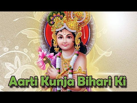 Shree Krishna Aarti | Aarti Kunja Bihari Ki | Manbhavan Shree Krishna Aarti