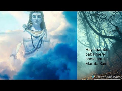 शिव जी भजन लिरिक्स – Hay shambu baba mere bhole nath Shiv Mahima bhajan// singer Mamta Saini//
