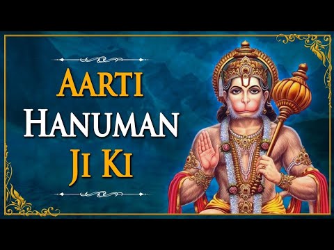 ? श्री हनुमान आरती: आरती कीजै हनुमान लला की Hanuma ji ki Aarti by Hariharan |Hanuman bhajan special