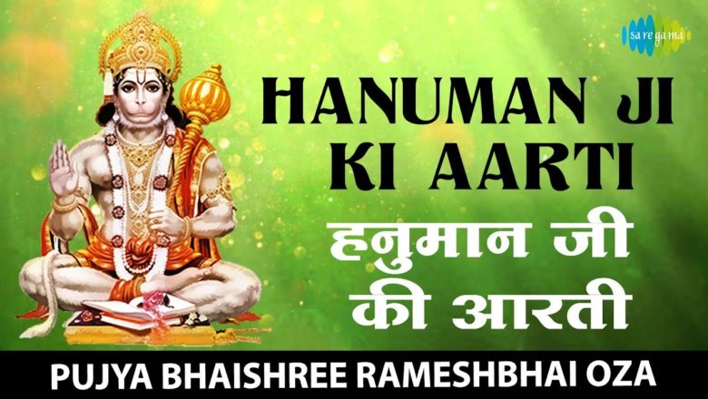 Hanuman Ji Ki Aarti with lyrics | हनुमान जी की आरती | Rameshbhai Oza