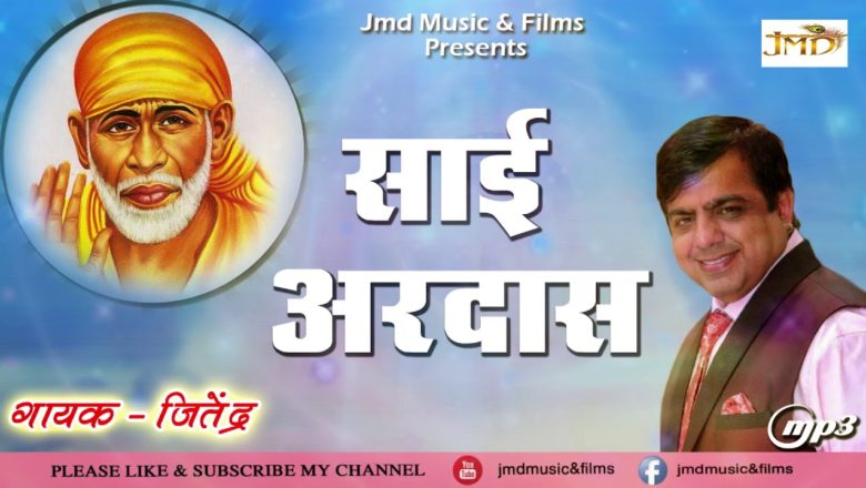 Sai Ardas – 2018 Superhit Sai Baba Bhajan – Jitender – Hit Devotional Song #Jmd Music & Films