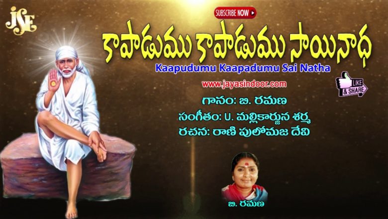 Lord Saibaba Telugu Devotional Songs | Kapadumu Kapumu Sai Natha | Jayasindoor Sai Bhakti | Sai Baba