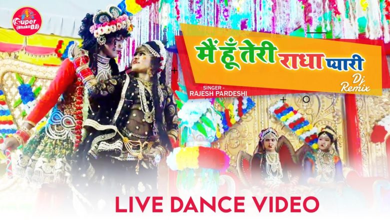 Krishna Bhajan – मैं हूँ तेरी राधा प्यारी – Rajesh Pardeshi – DjRemix Video – #DjRavi​