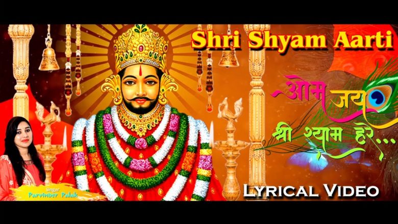 Om Jai Shri Shyam Hare ॐ जय श्री श्याम हरे | Best Shri Shyam Aarti By Parvinder Palak | Jugni Series