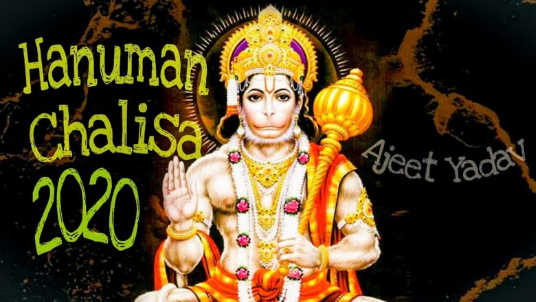 आज का जबरदस्त हनुमान चालीसा || Jabardast hanuman chalisa 2020 ||hanumanji bhajan 2020 ||jay hanuman