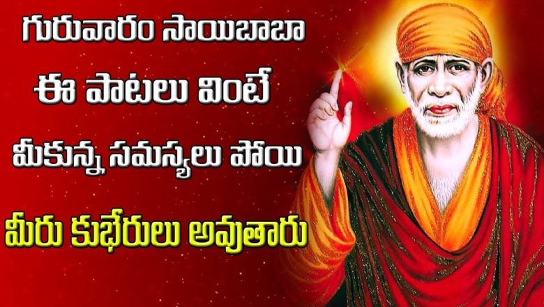 Sai Baba Video Songs – Telugu Devotional Songs – Latest  Devotional  Videos @Prime Music