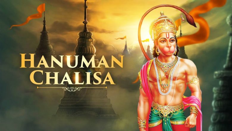 Hanuman Chalisa with Hindi Lyrics | श्री हनुमान चालीसा | जय हनुमान ज्ञान गुण सागर