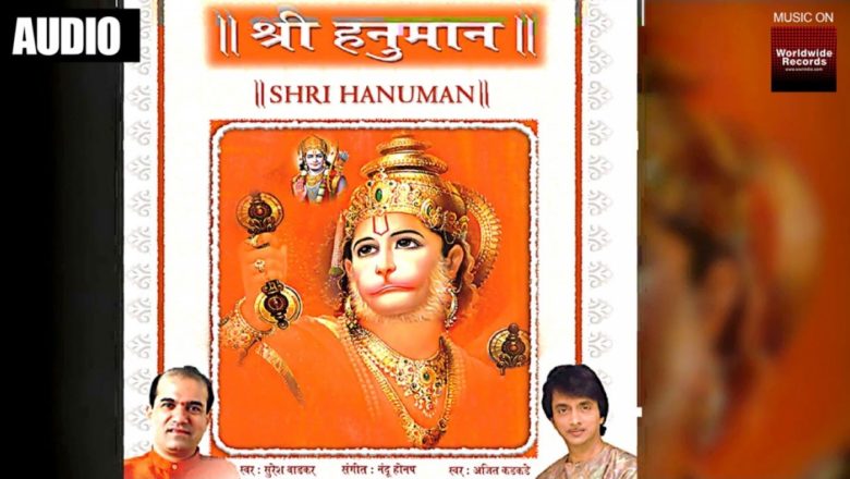 Hanuman Maha Mantra for Strength | Manojavam Marutatulyavegam | Power Chants