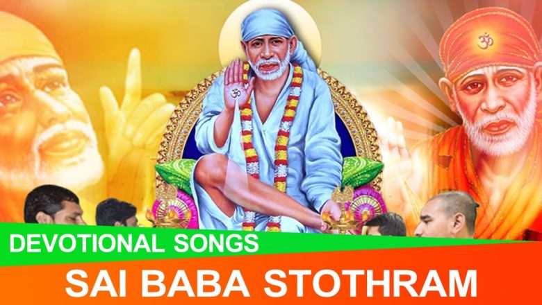SAI BABA STOTHRAM || THURSDAY SPECIAL DEVOTIONAL SONGS || SUMANAS ONLINE