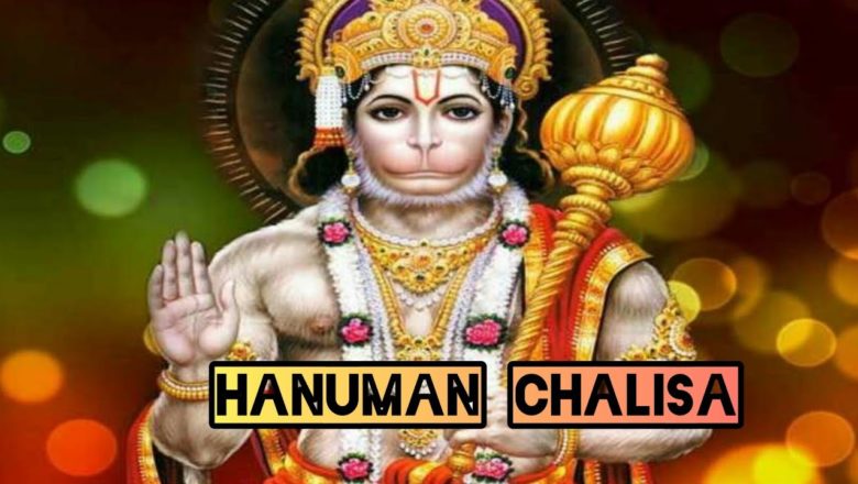 Hanuman Chalisa | Bhakti Song |