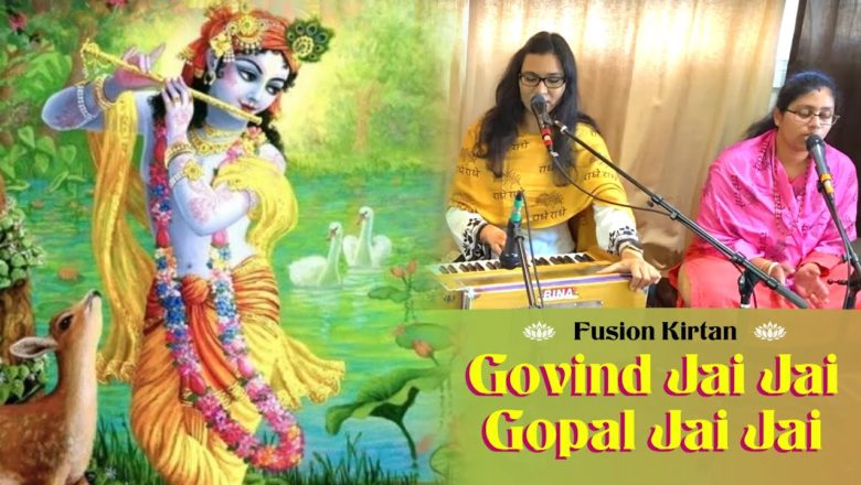 Govind Jai Jai Gopal Jai Jai | Krishna Bhajan