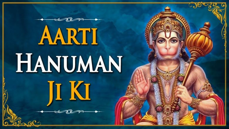 हनुमान जी की आरती | Hanuman Aarti | Aarti Kije Hanuman Lala Ki