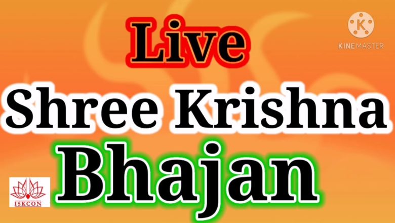 #Live shree Krishna Bhajan #Radha Krishna Aarti #Live iskcon Aarti #Radha Krishna sakhay bhaw bhajan
