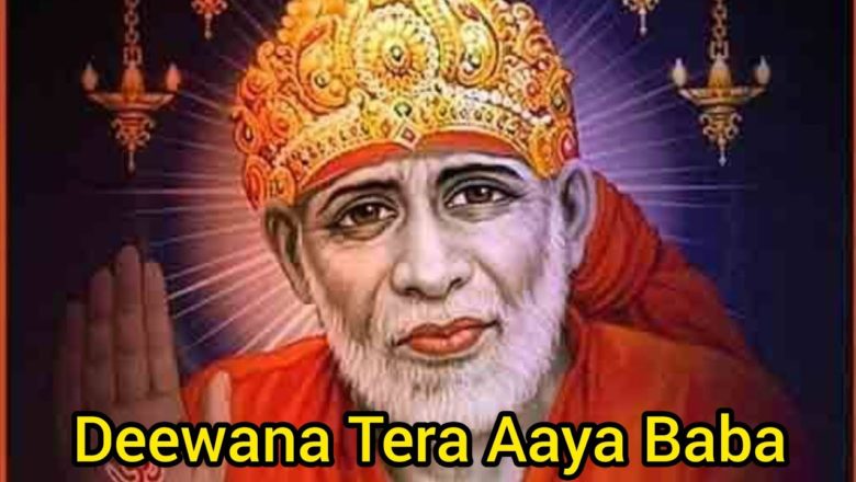 Deewana Tera Aaya Baba || Sai Baba Bhakti Song ?..