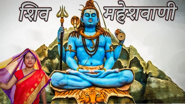 शिव जी भजन लिरिक्स – मैथिली शिव महेशवाणी | किया हो रामा | Shiv Bhajan | Madhu Jha